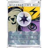 ユニットエネルギーかみなり・ちょう・はがね (ミラー仕様) 149/150 SM8b 無 ポケモンカードゲーム サン&ムーン ハイクラスパック GXウルトラシャイニー